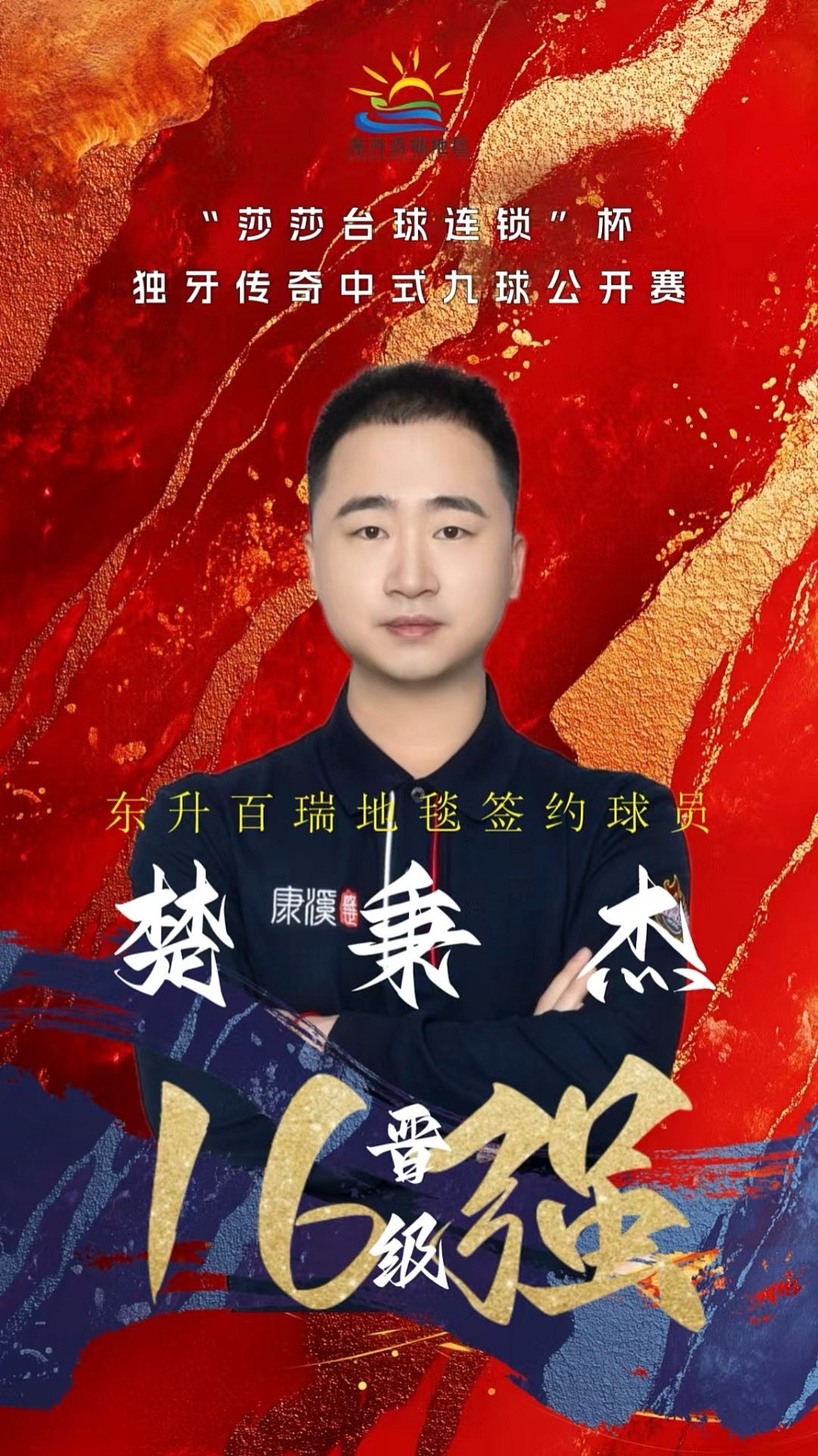 胜一筹